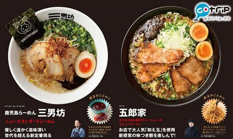 鹿児島 ラーメン ランキング: なぜか宇宙人が選ぶNo.1は味噌ラーメン？